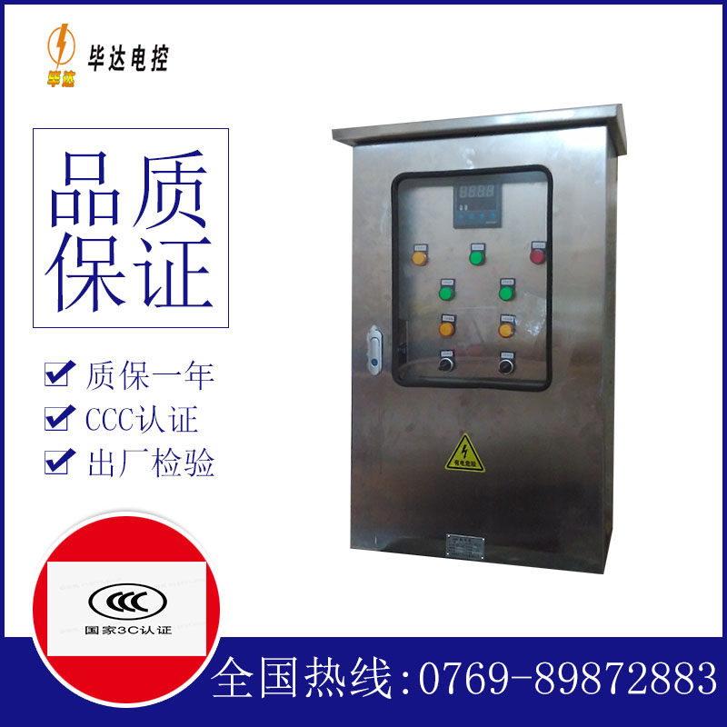 平谷路灯控制箱