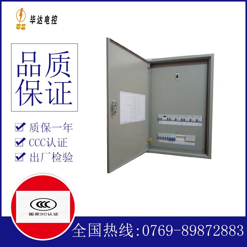 平谷成套配电箱