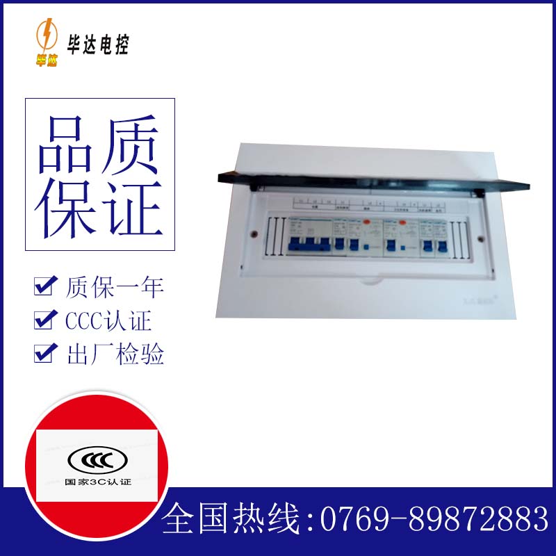 平谷家用配电箱